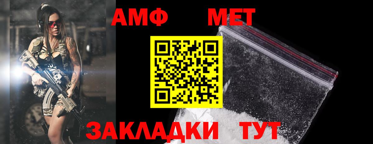 Похвистнево  Amphetamine  Вход с VPN  АМФ 97% 