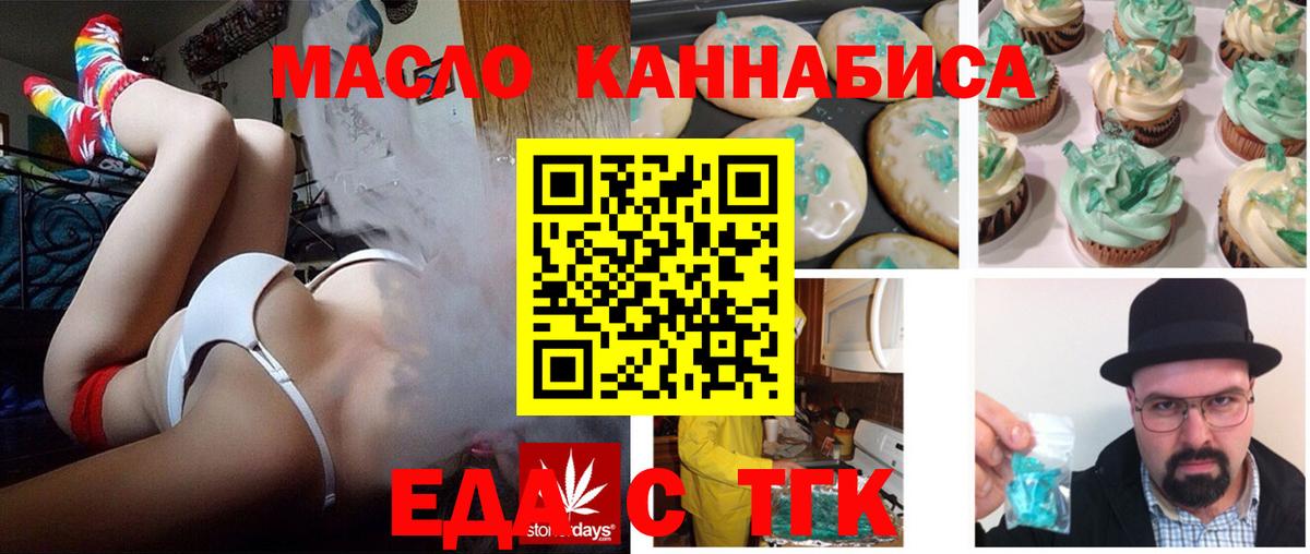 Похвистнево  Canna-Cookies конопля  Вход с VPN 