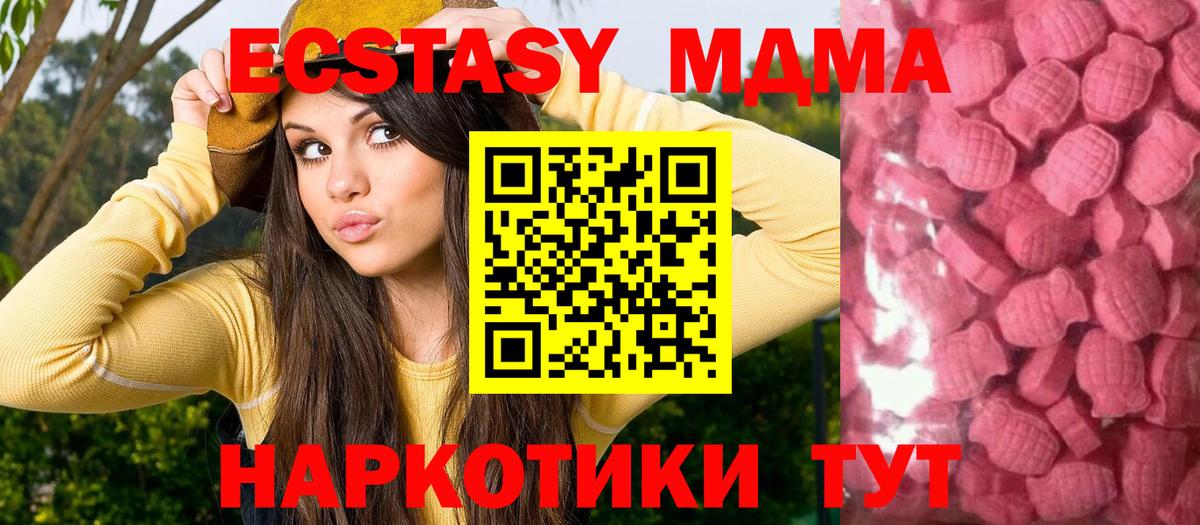 ЭКСТАЗИ 250 мг Похвистнево