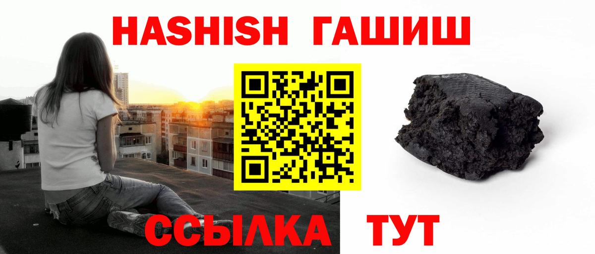 Гашиш AMNESIA HAZE  Вход с VPN  Похвистнево  ГАШ  Гашиш 40% ТГК 