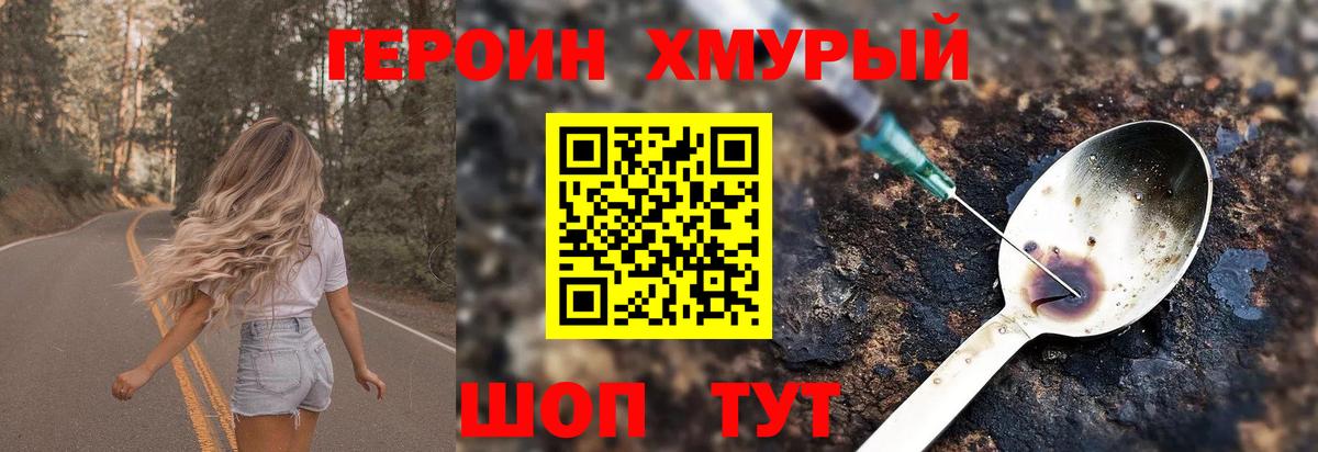 Похвистнево  ГЕРОИН афганец  Вход с VPN 