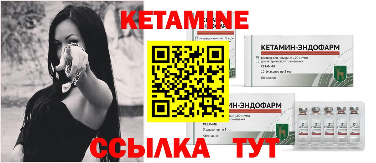 Кетамин ketamine  Вход с VPN  КЕТАМИН ketamine  Похвистнево 