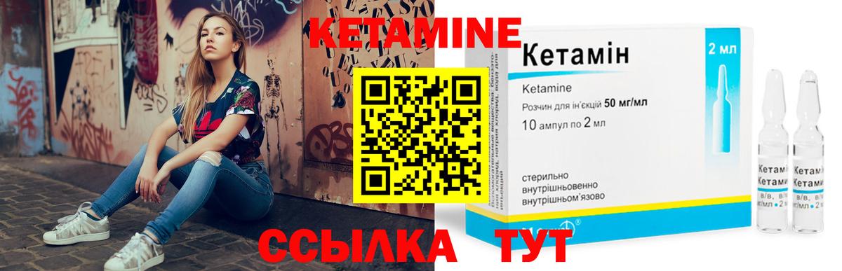 КЕТАМИН ketamine Похвистнево