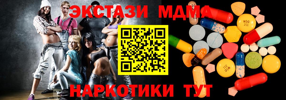 MDMA  MDMA Molly  Похвистнево  Вход с VPN  MDMA молли 