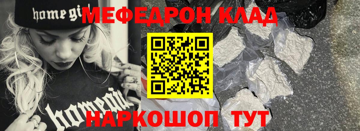 где найти   Меф кристаллы  Вход с VPN  Похвистнево  МЕФ 