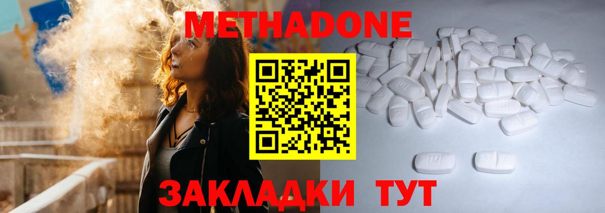 МЕТАДОН VHQ  Вход с VPN  Похвистнево 