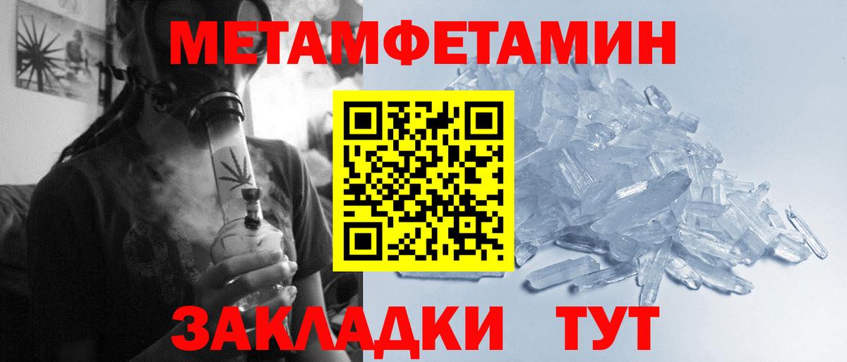 Похвистнево  Метамфетамин Декстрометамфетамин 99.9%  Вход с VPN  Метамфетамин Декстрометамфетамин 99.9% 