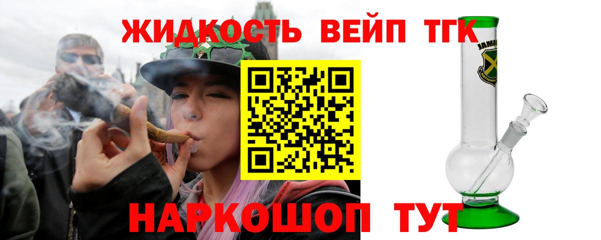 ТГК Wax Похвистнево